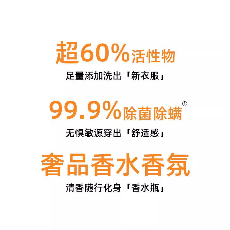 I Love Laundry Detergent Beads Three-In-One Antibacterial And Mite Removal Deep Decontamination Concentrated Cleaning, Deodorizing And Long-Lasting Fragrance - Image 4